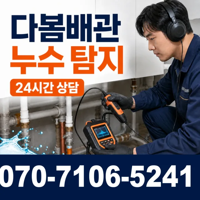 전남광주 영암군 학산면 신덕길 배관고압세척 상담 이미지 5