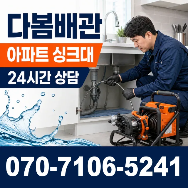 전남광주 영암군 학산면 신덕길 배관고압세척 상담 이미지 7